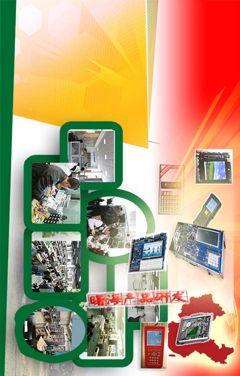 曙海企業(yè)動態(tài)